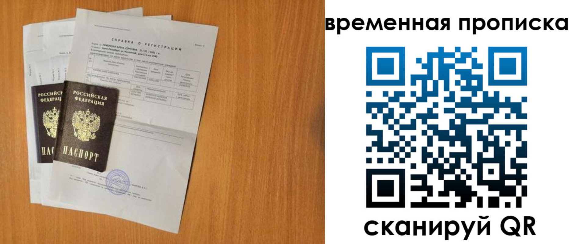 прописка для военкомата в Алтае