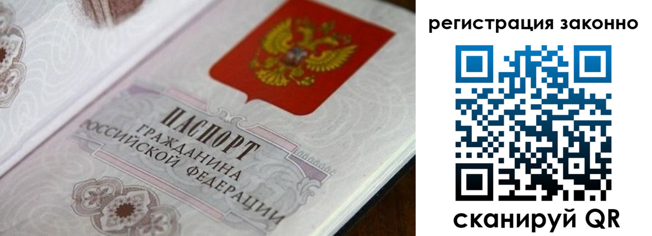 временная регистрация собственник в Алтае