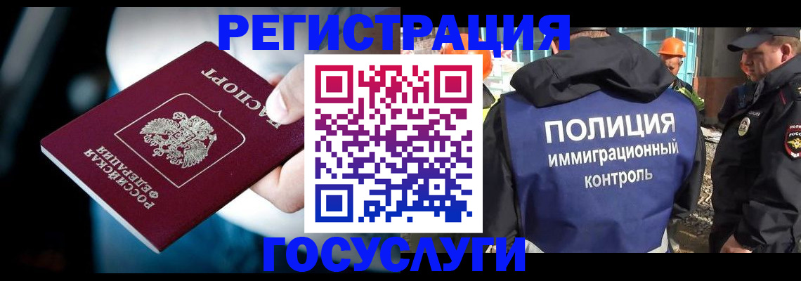 прописка поиск в Алтае
