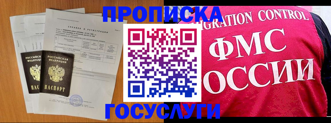 временная регистрация госуслуги в Алтае