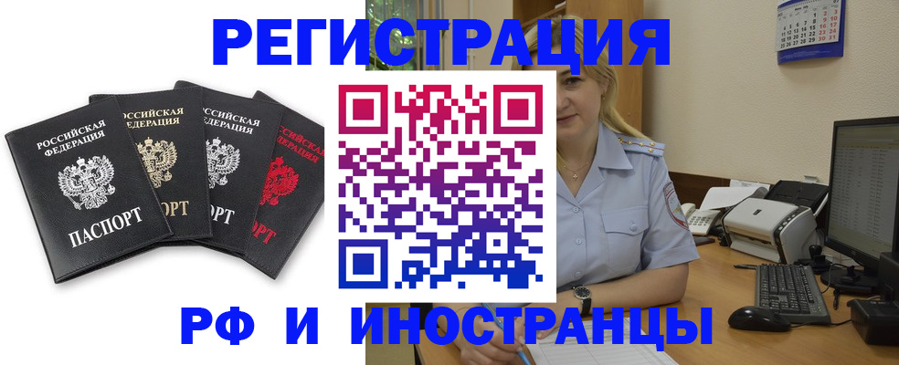 регистрация для школы в Алтае